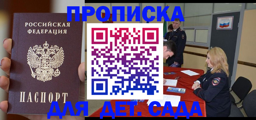 временная регистрация в Питкяранте