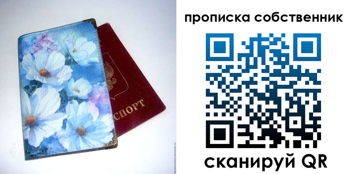 прописка в Питкяранте