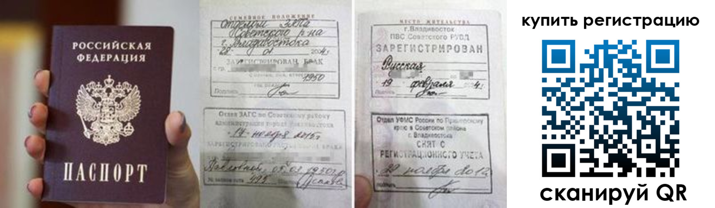 временная регистрация поиск в Питкяранте
