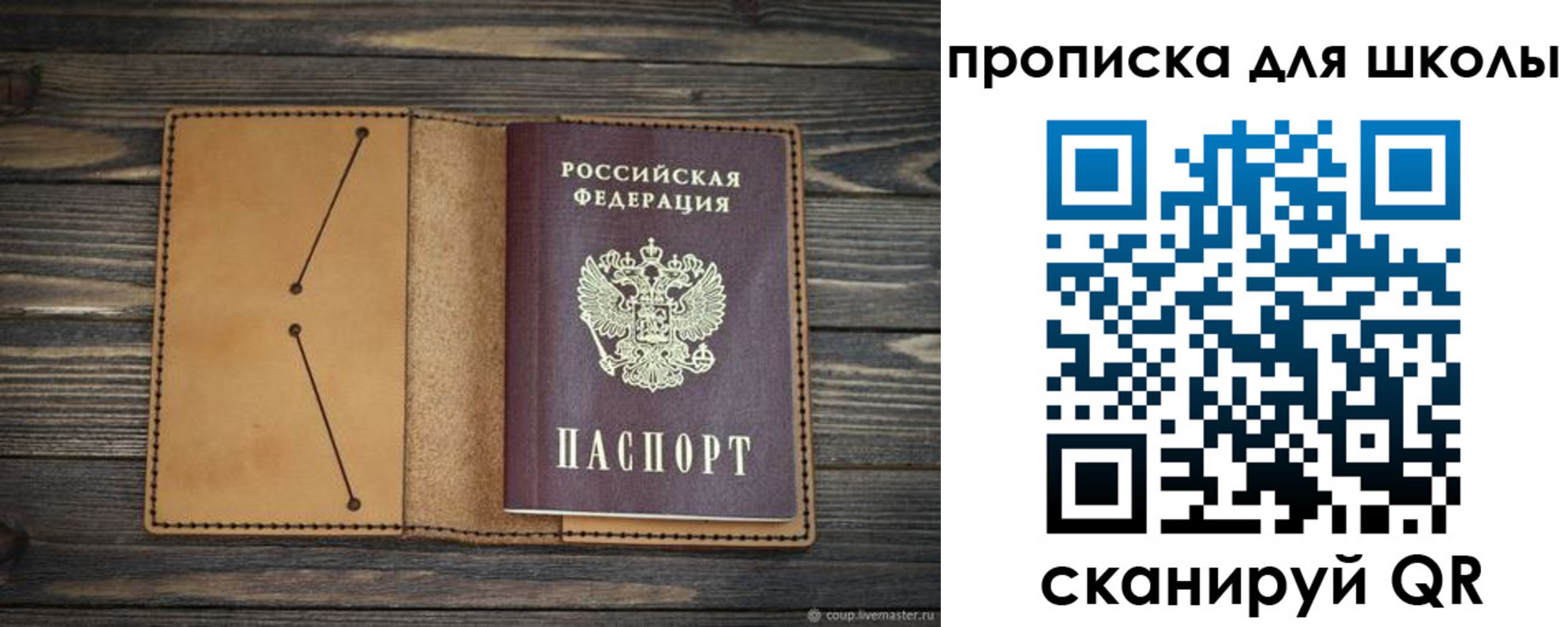 прописка в Питкяранте