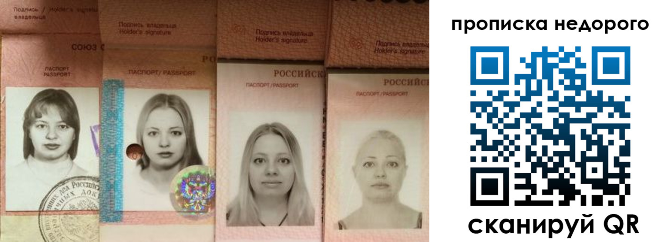 прописка в Питкяранте