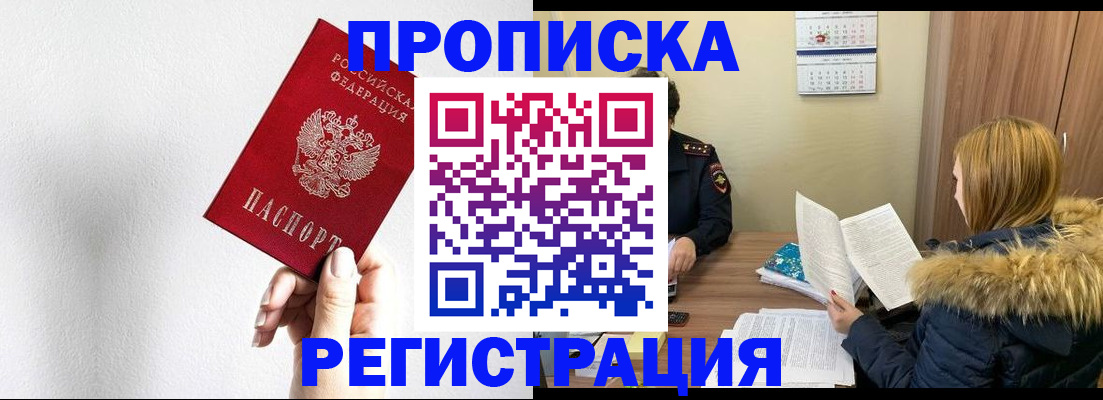 временная регистрация 2025 в Питкяранте