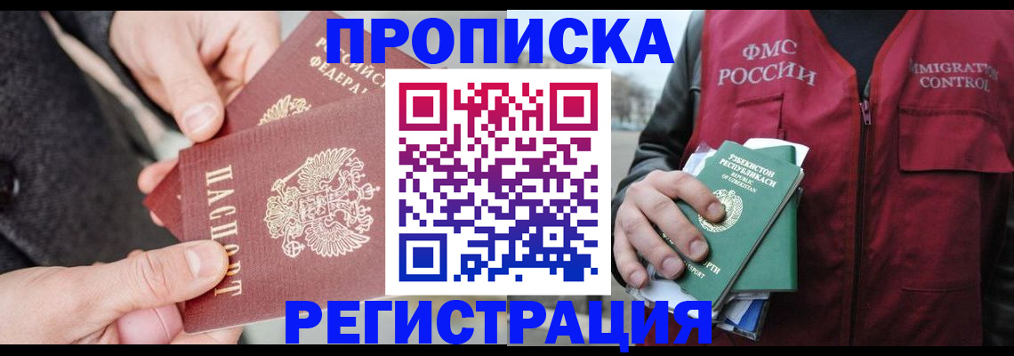 временная регистрация недорого в Питкяранте