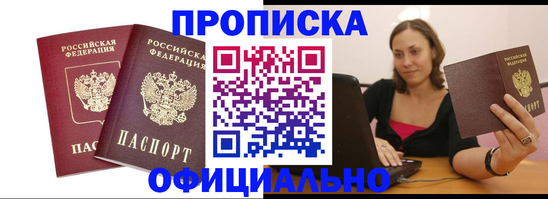 временная регистрация в Питкяранте