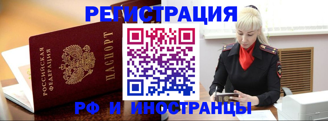 временная регистрация для всех в Питкяранте