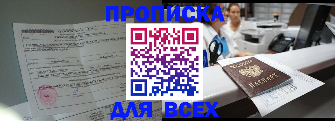 прописка в квартире в Питкяранте