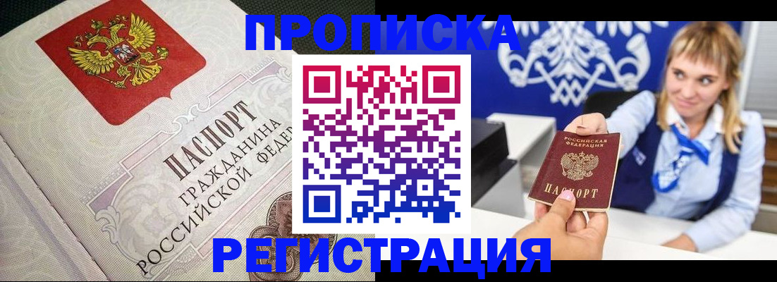 прописка поиск в Питкяранте