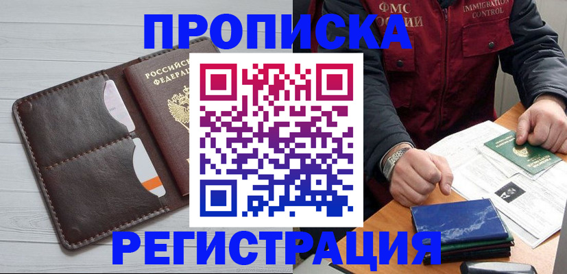 временная регистрация надежно в Питкяранте